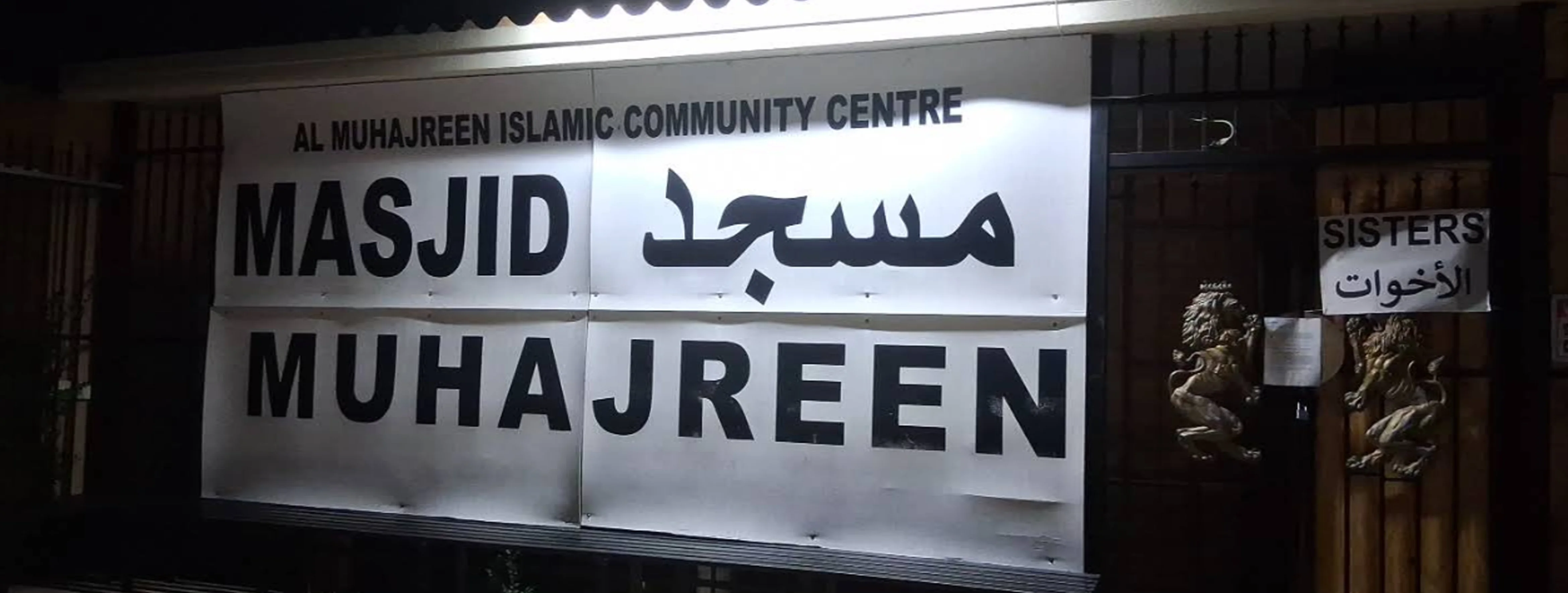 Exterior view of Al Muhajreen Islamic Community Center Houston building